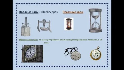 3 измерения времени