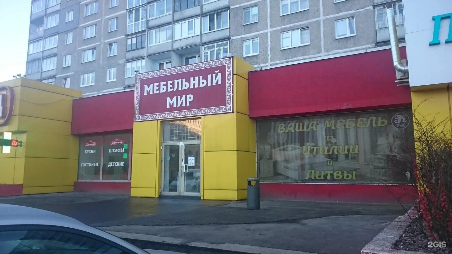 Фото РЕГИСТРАТУРА МУСОРГСКОГО КАЛИНИНГРАД