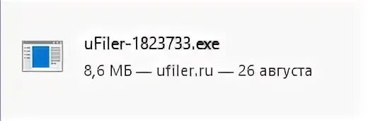 Как удалить ufiler. Как удалить ufiler