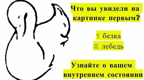 Тест состояния по картинкам