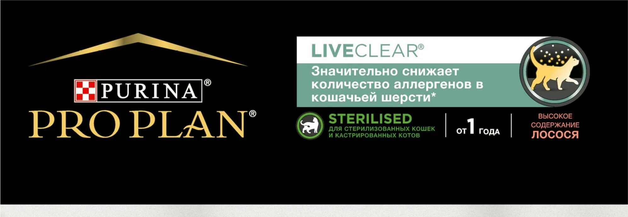 Корм для кошек Pro Plan Live Clear. Корм для кошек Пурина Live Clear. Корм для кошек Pro Plan Live Clear стерилизованных индейка. Live Clear для котят. Pro plan liveclear стерилизованных