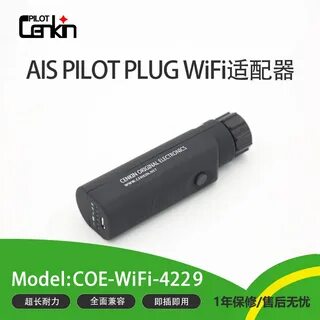 Ais pilot