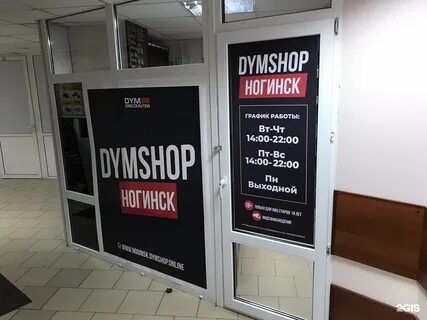 Ногинск режим