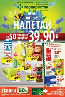 Скидки пенза