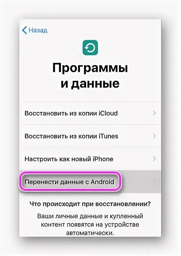 Перенос аккаунтов с андроида на андроид. Как перенести данные с андроида на андроид. приложение для переноса данных с андроида. перенести данные с андроида телефона на другой. как перекинуть данные с андроида.