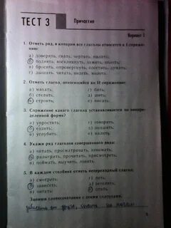 Тетрадь тесты по русскому