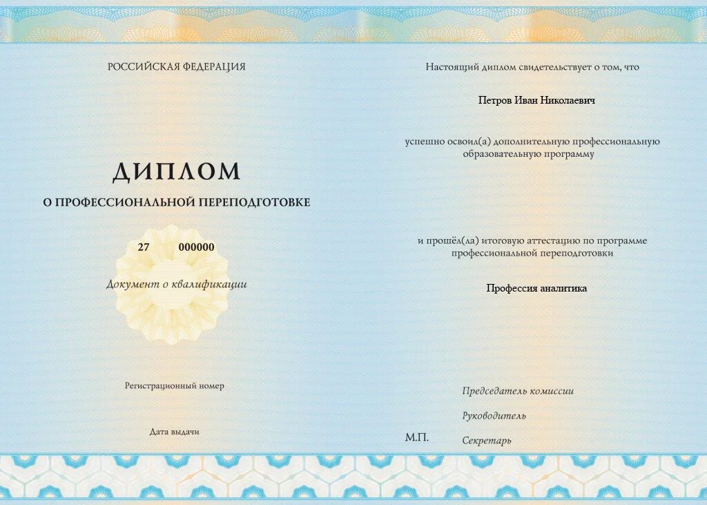 Форма установленного образца