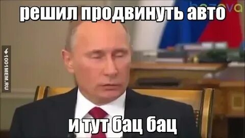 Честно никогда