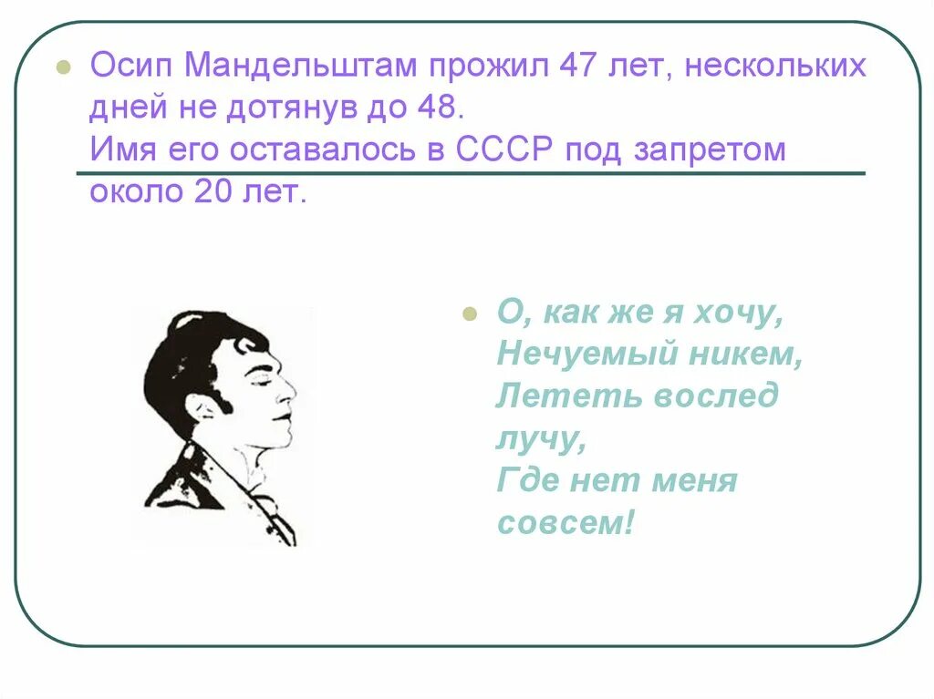 Стихотворения мандельштама 8 класс. Мандельштам стихи. Мандельштам стихи короткие. Стихотворения/Мандельштам о..