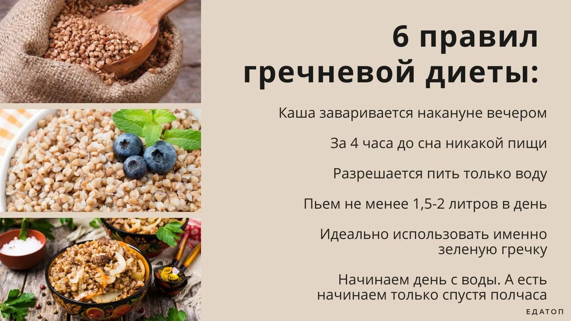 Гречневая диета на сколько можно похудеть