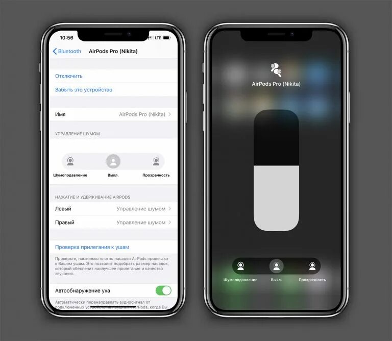 Приложение для настройки аирподсов. AIRPODS Pro шумоподавление. AIRPODS Pro 3 iphone. Как настроить шумоподавление AIRPODS. Как настроить наушники AIRPODS 3.