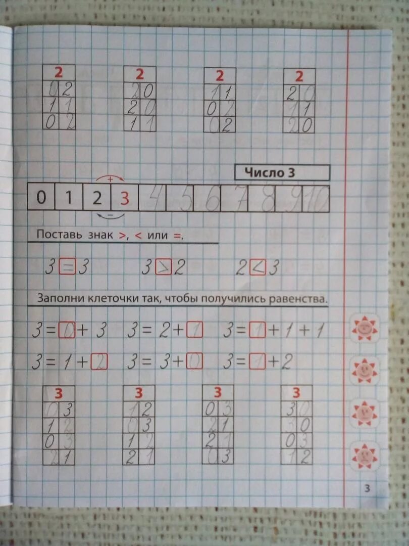 Мини тренажер по математике 1 класс. Универсальный тренажер математика 1 класс петренко. Увеличение (уменьшение) числа в 10, в 100 раз. Изучаем разрядный состав чисел. Задание 1 класс разрядный состав.
