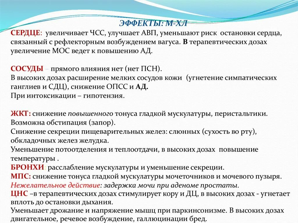 Препараты увеличивающие ЧСС. Препараты повышающие частоту сердечных сокращений. Увеличивает частоту сердечных сокращений. Увеличение частоты сердечных сокращений происходит под влиянием. Усиливают частоту сердечных сокращений