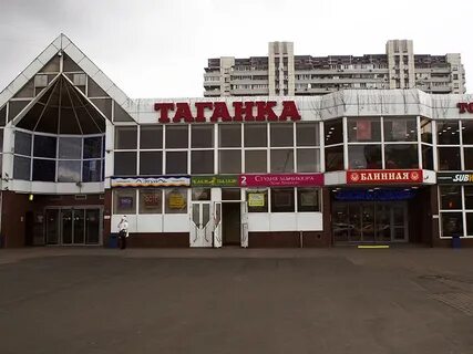 Ул таганская 2