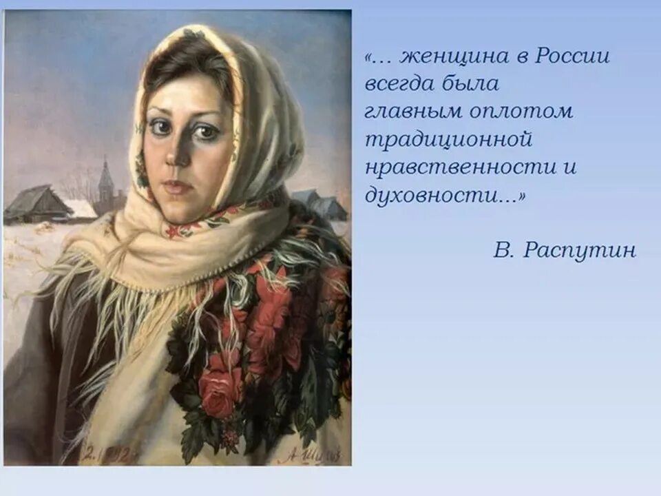 Русская женщина текст песня. Образ русской женщины. Русские женщины в литературе. Образ женщины в литературе. Женские образы в русской литературе.