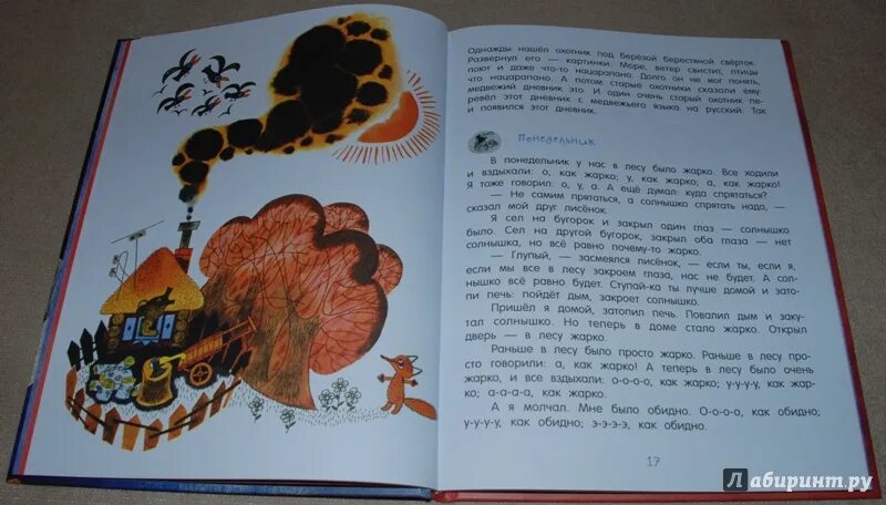 Цыферов петушок и солнышко. Г цыферов кот. цыферов сказки старинного города. сказка цыферова котенок. геннадий цыферов сказки старинного города читать.