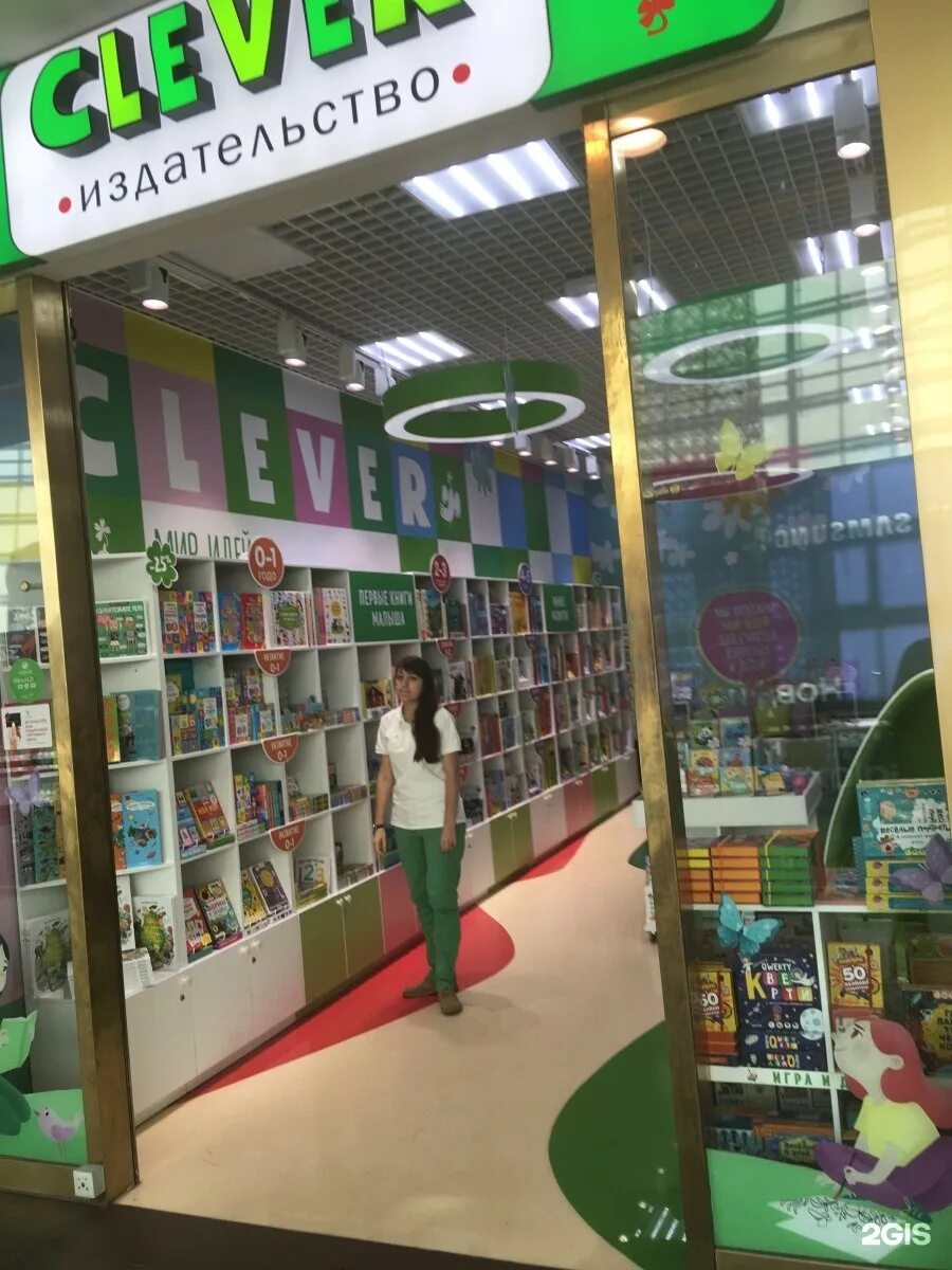 клевер в санкт-петербурге. Clever магазин книг. издательство клевер детские книги. магазин клевер спб. клевер книжный магазин.