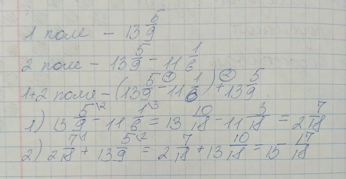 С одного поля собрали 28.96 т. Комбайнер убирал 9 дней пшеницу. комбайнер убирал 9 дней пшеницу на двух полях на первом поле он. 1 участок 3 1/12 т пшеницы. комбайнер убирал 9 дней пшеницу на двух краткая запись.