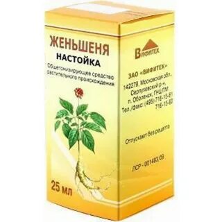 Настойка женьшеня для чего применяется