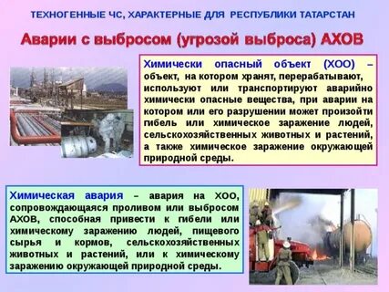 Тест аварии на хоо