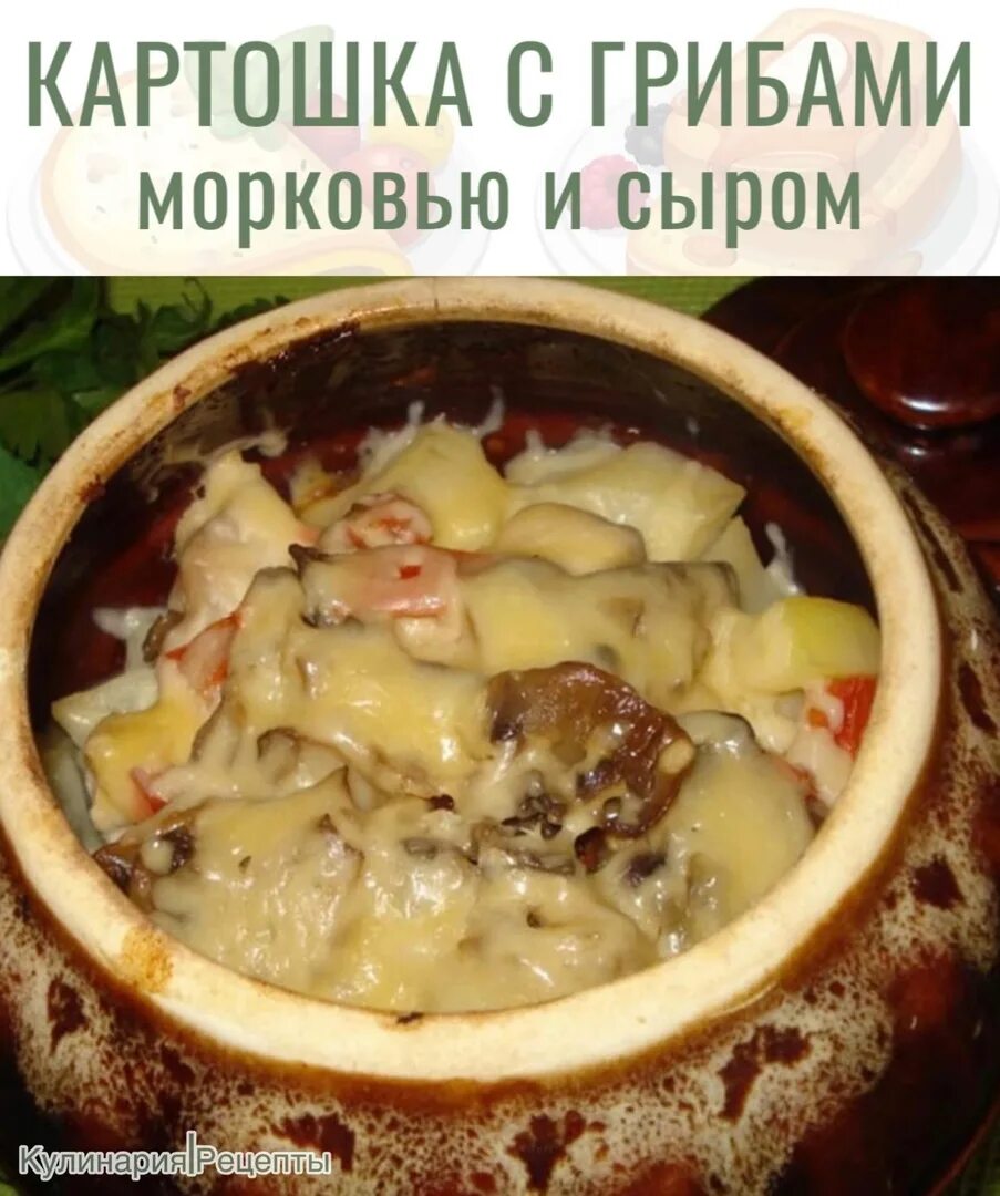 Мясо в горшочках. Рыба с картошкой в горшочках в духовке. Картошка с фаршем в горшочках в духовке. Мясо в горшочках с картошкой в духовке. Картошка с шампиньонами в горшочках в духовке