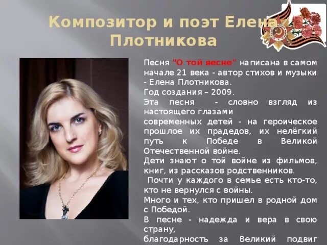 Про плотникова