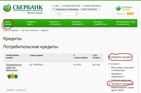 Почему сбербанк не дает деньги до зарплаты