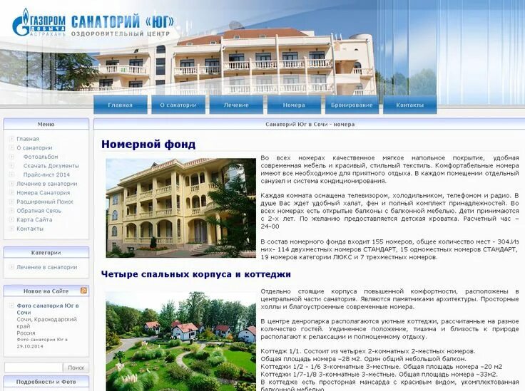 Санатории газпрома астрахань. Санатории газпрома астрахань. Санатории газпрома астрахань. Санатории газпрома астрахань. Санаторий юг сочи лазаревское.