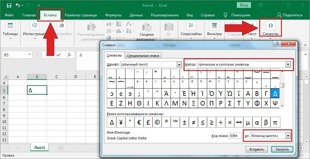 Как поставить д