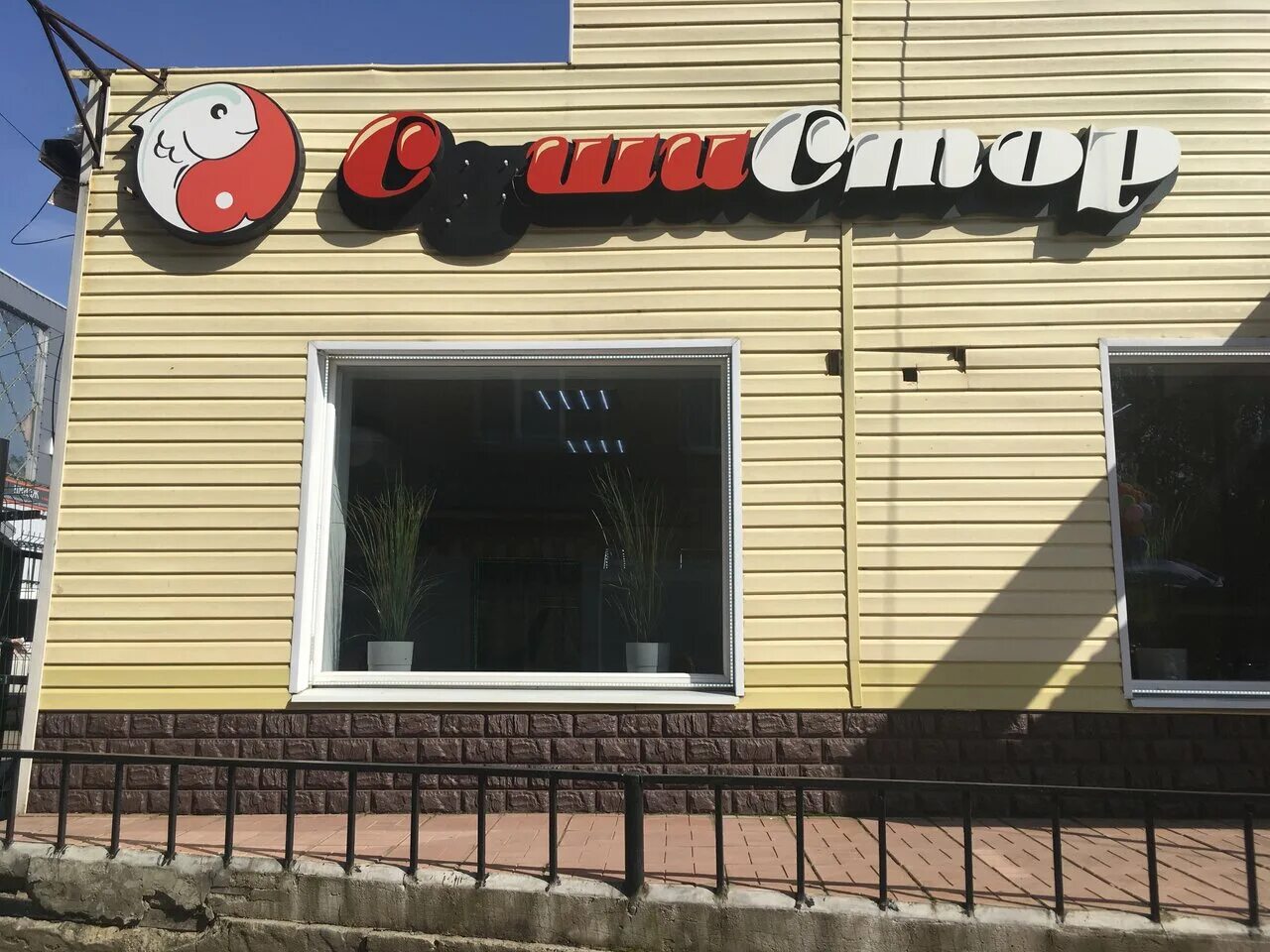 инвитро фото. лобня ул ленина 67. рукоста лобня. рукоста лобня букинское шоссе. ленина 1 лобня аптека.