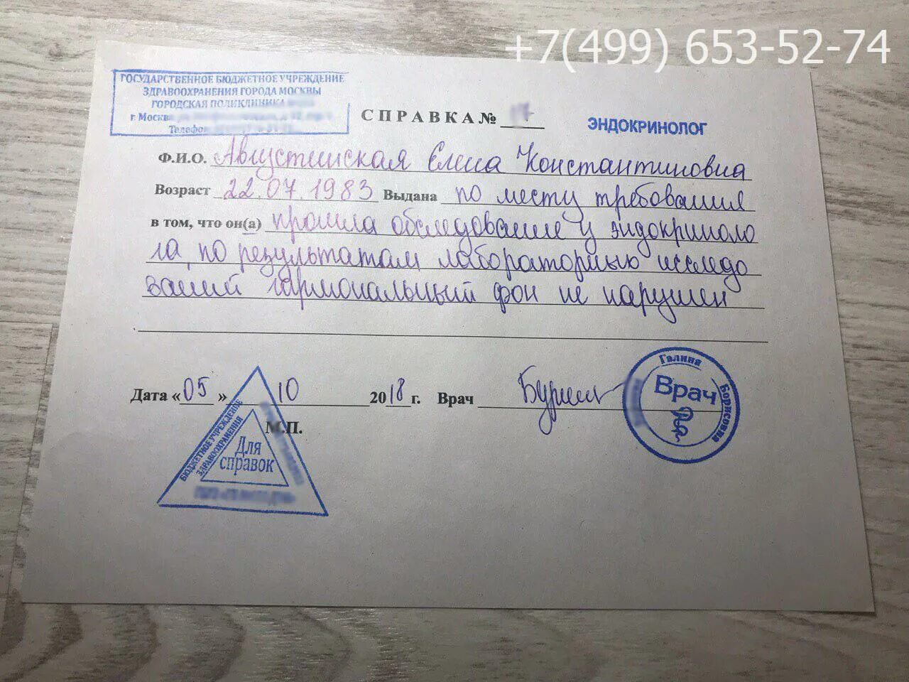 Справка о кодировании. Справка от врача. Справка от врача о болезни. Направление к нужным врачам