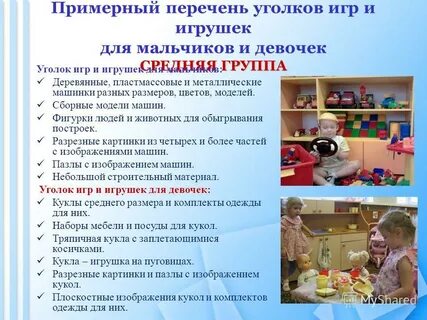 Список игрушек