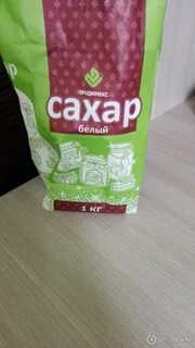 Сах песок