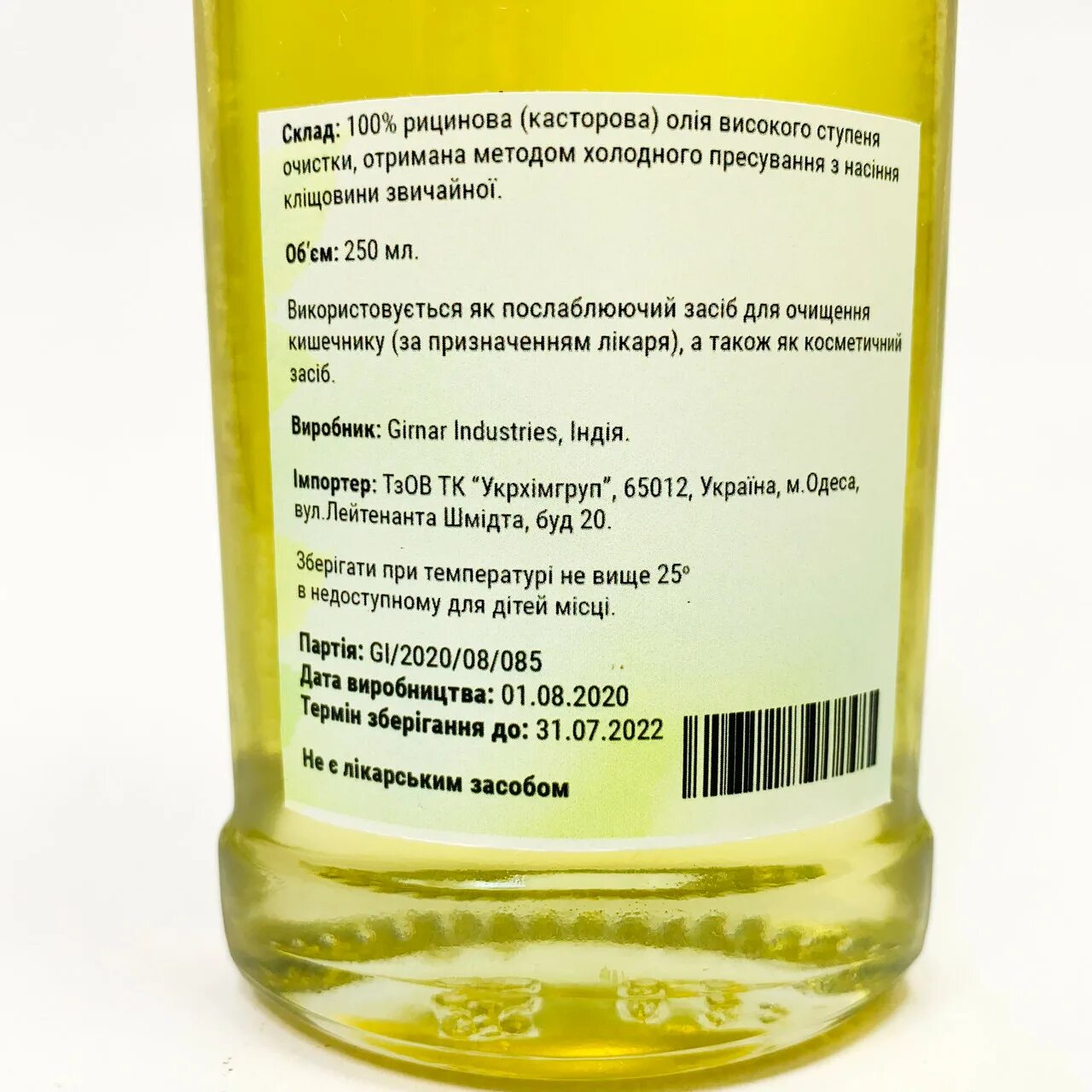 очищение кишечника касторовым маслом. как принимать касторовое масло для очистки кишечника. касторовое масло для очистки кишечника. касторовое масло для очистки кишечника. касторка слабительное.