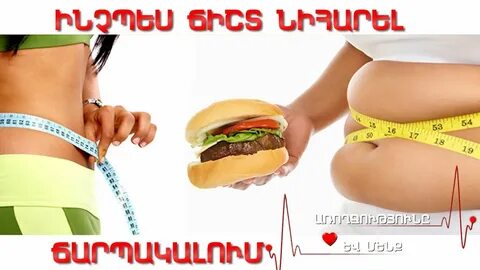 От круп толстеют