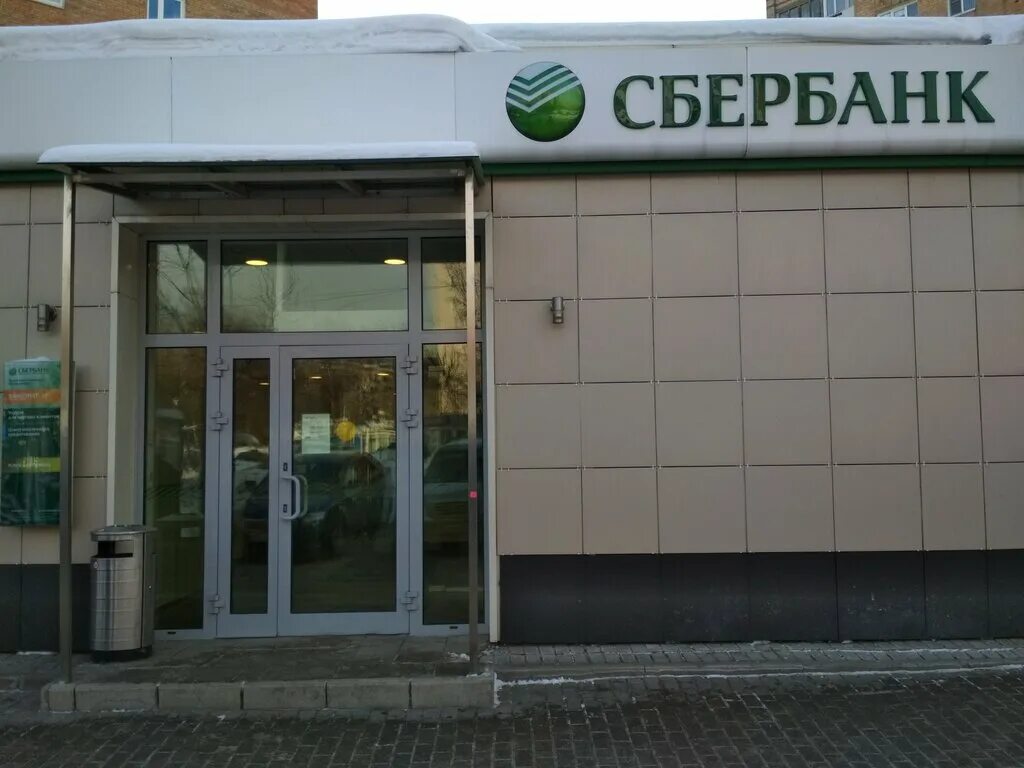 Железнодорожный банк. Балашиха мкр железнодорожный пролетарская 2/2. Г железнодорожный ул пролетарская д 7. Банки железнодорожный балашиха. Втб банк белебей.