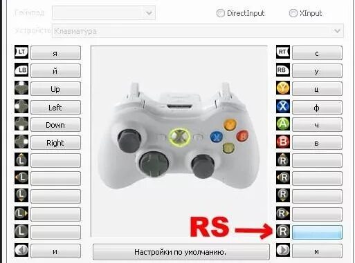 RS на геймпаде Xbox 360. PES 2013 управление на джойстике. PES 2013 управление геймпад. Обозначения джойстика Xbox в FIFA 11. Настройка управление джойстика