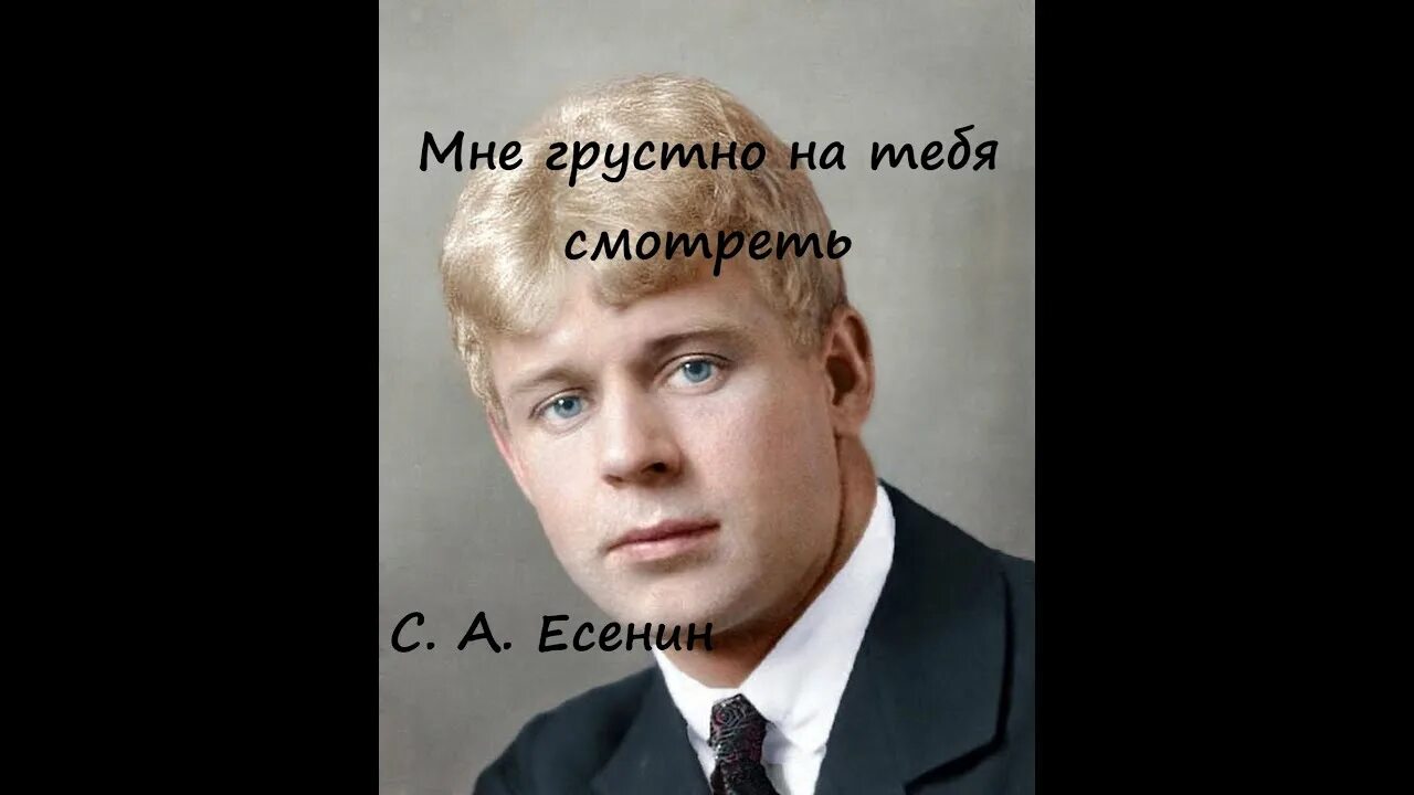 Есенин я теперь скупее. С. Есенин я теперь скупее. Есенин я теперь скупее. Есенин я теперь скупее.