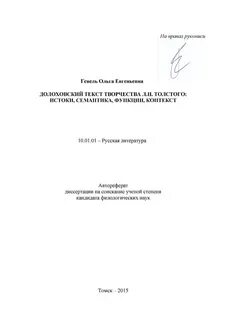 Контекст автореферат