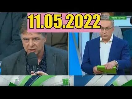 Место встречи 11.09 2024