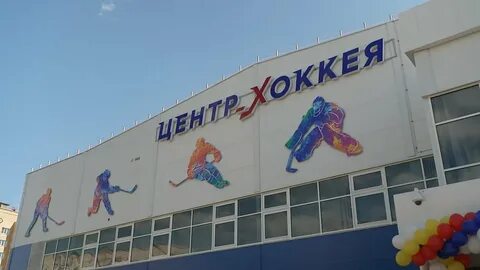 Региональный центр хоккея