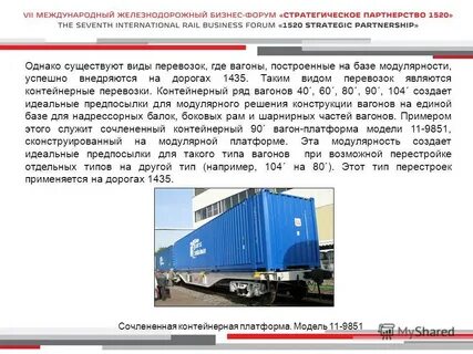 Ряд вагонов