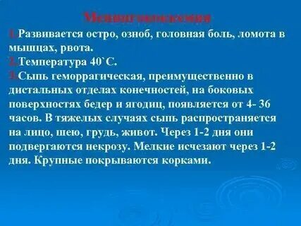 Ноги горячие а температуры нет. Ноги горячие а температуры нет