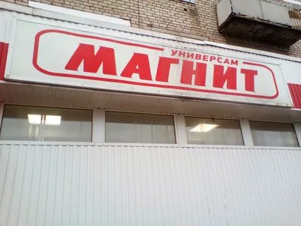 Стерлитамак лесная