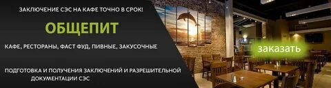 Сэс кафе