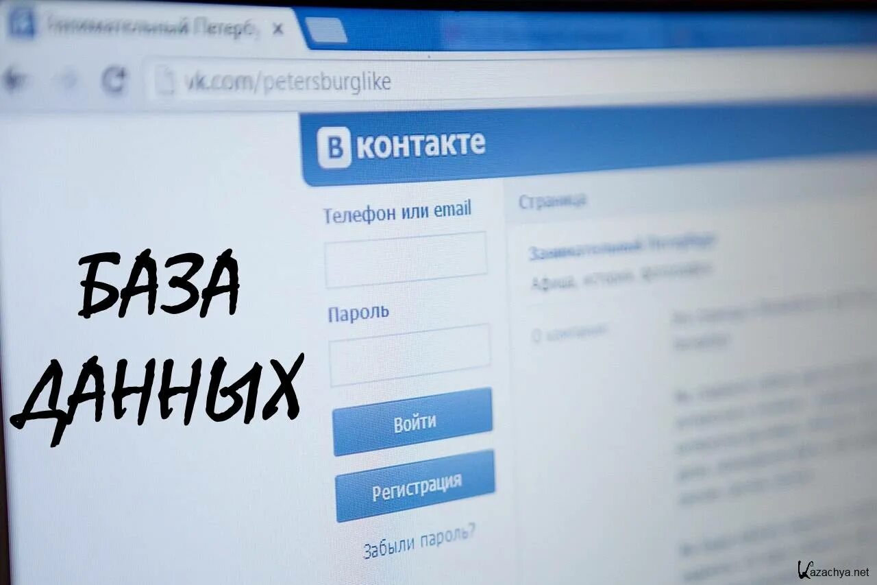 В контакте база фото