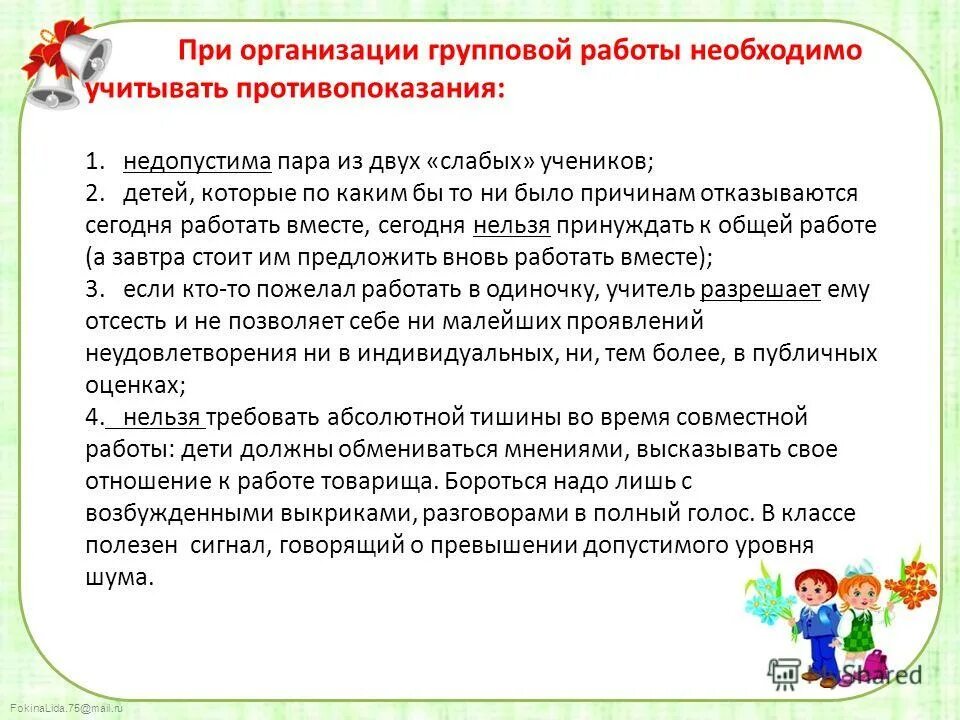 характеристика на ученика 8 класса ученика средняя. образец характеристики на ученика. характеристика из школы на ученика 9 класса. характеристика класса. характеристика класса образец.