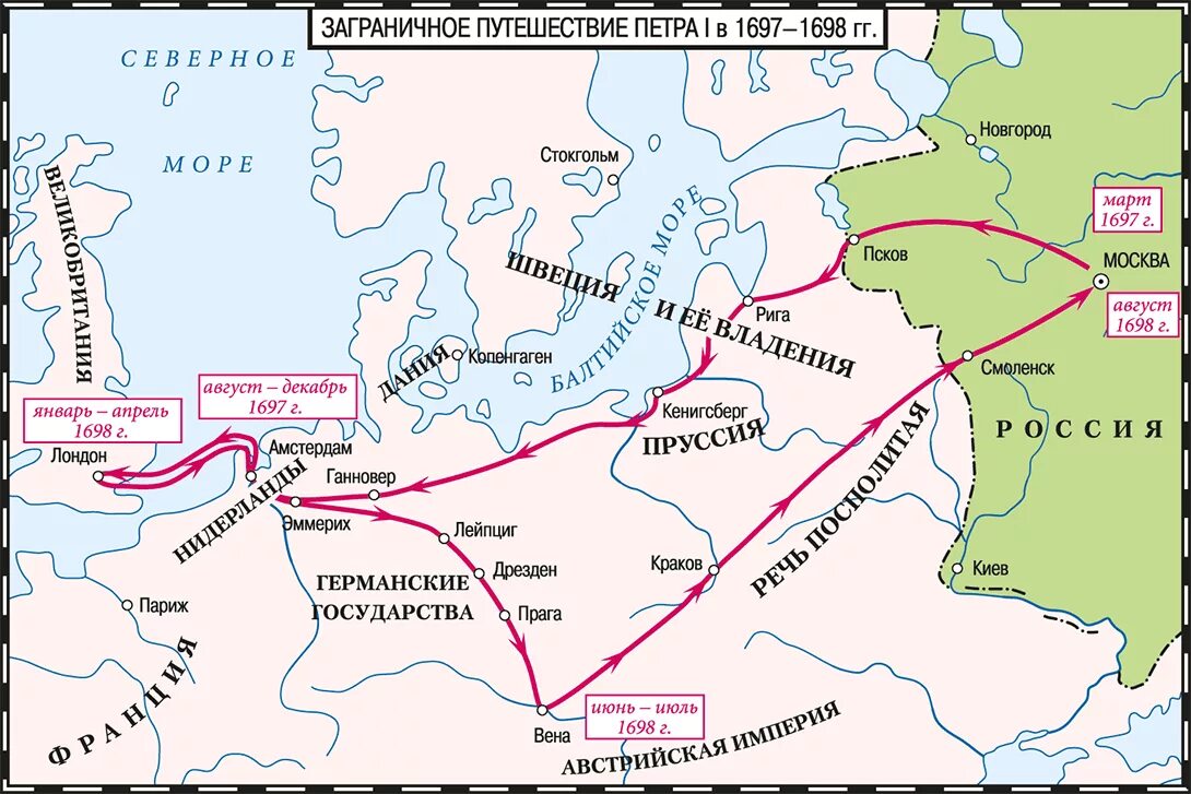 Великой и главной целью. Великое посольство Петра 1 1697-1698. Маршрут Великого посольства Петра 1. Путь Великого посольства Петра 1 карта. 1697-1698 – Великое посольство в Европу.