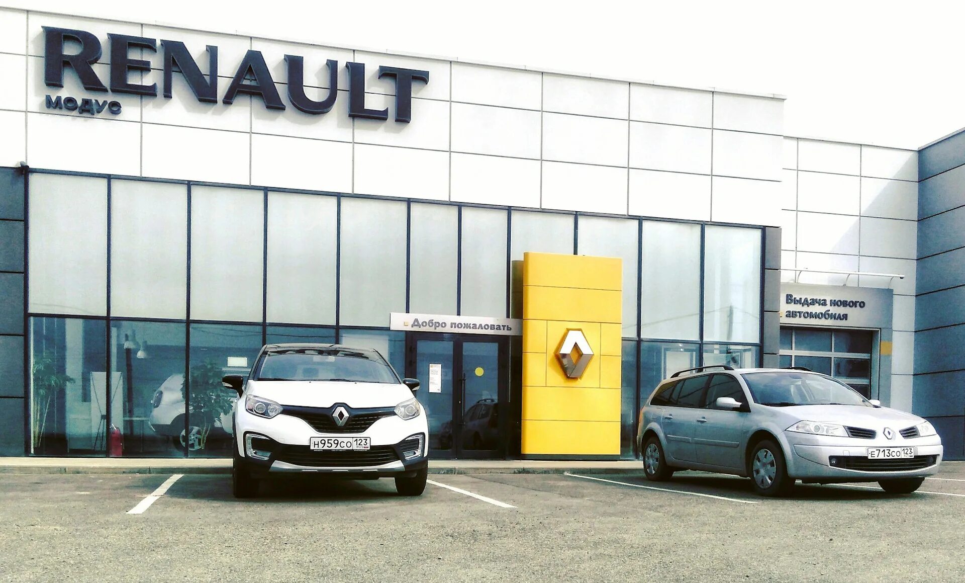 Сервис renault. Сервис Рено. Сервис Рено в Москве. Renault добро пожаловать.