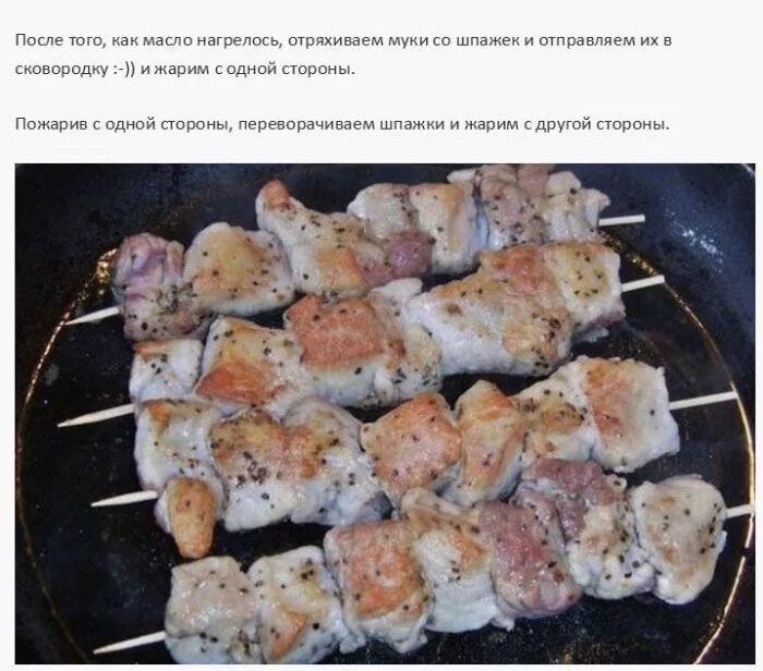 Приготовление шашлыка на сковороде. Шашлык на сковороде. шашлык дома на сковороде. шашлык домашний на сковородке. жареный шашлык на сковороде.